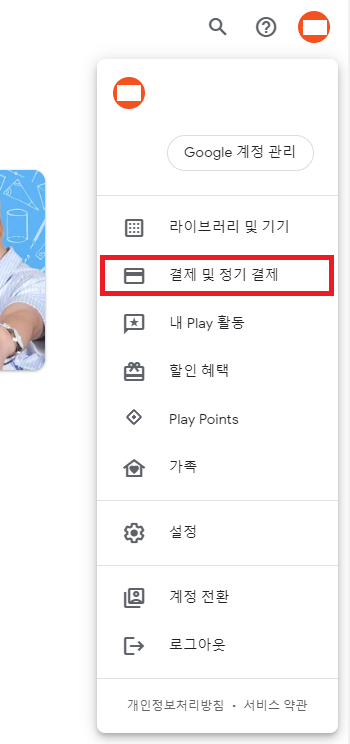 구글 기프트카드 사용법 및 현금화 하는 방법 - IT의 모든 정보 구글 기프트카드 사용법 및 현금화 하는 방법 - It의 모든 정보